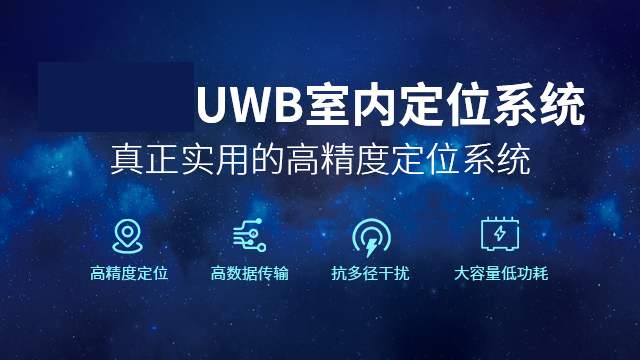 UWB室内AI叉车定位防撞预警系统为何会成为主流技术