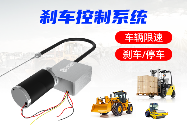 叉车主动刹车控制器