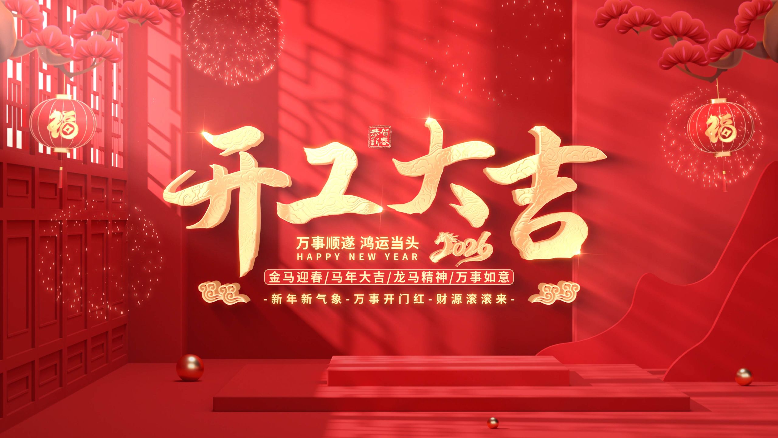 开工大吉丨骏马赴新程，九盾安防再赴新岁新荣光